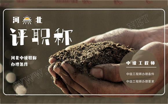 职称评审管理规定