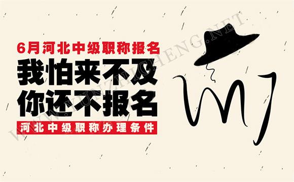 职称评审管理暂行规定