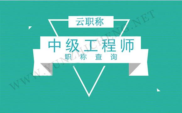 职称评审