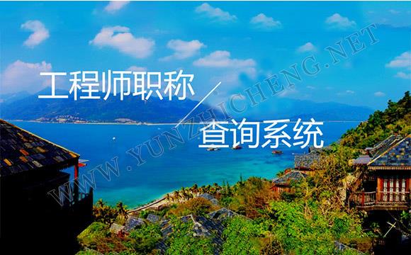 职称评审被淘汰