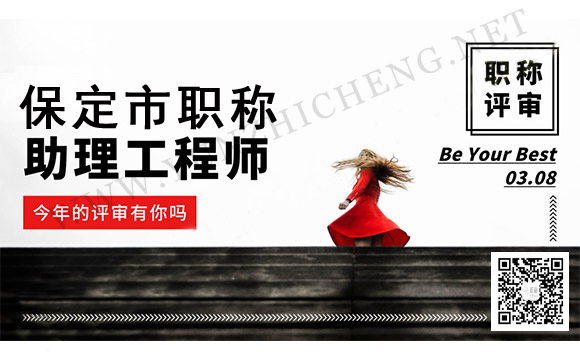助理工程师有用吗？带着这个疑问走进云职称！