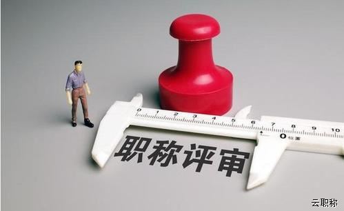 保定工程师职称代办多少钱