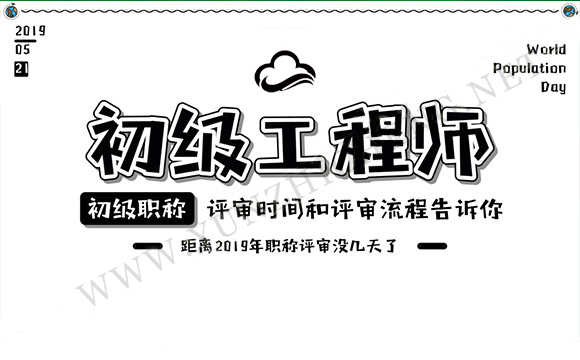 助理工程师职称一年评审几次？条件是怎样的？