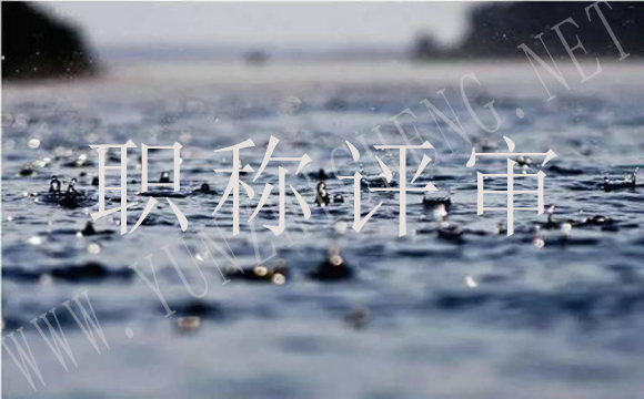想换工作但又有评职称打算   如何权衡   如何取舍？