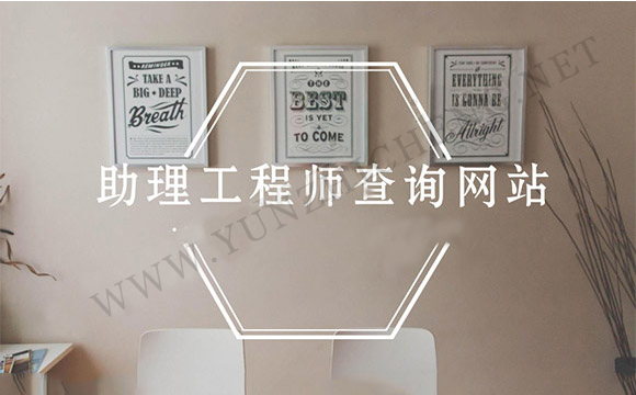 计算机助理工程师职称评定条件有哪些？看完你就明白了！