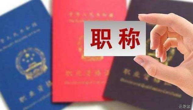 中级职称除了提升薪资待遇还有哪些作用
