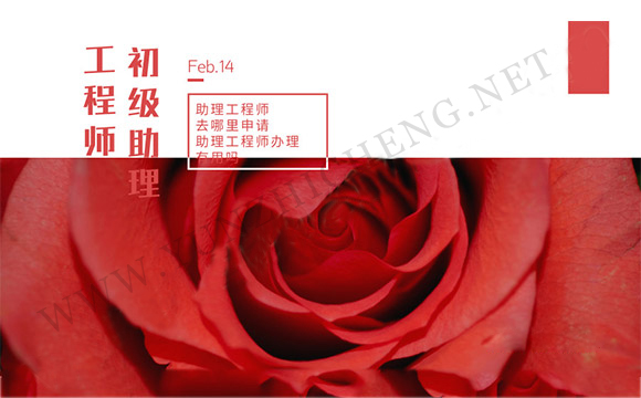 关于助理工程师认定职称，要明确哪些问题？