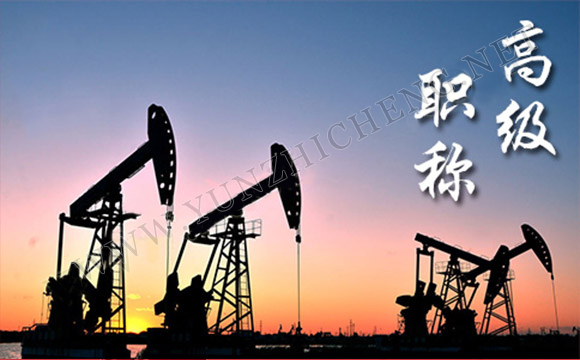 建筑类高级工程师职称评定条件有哪些？这三个条件满足一个就够了！