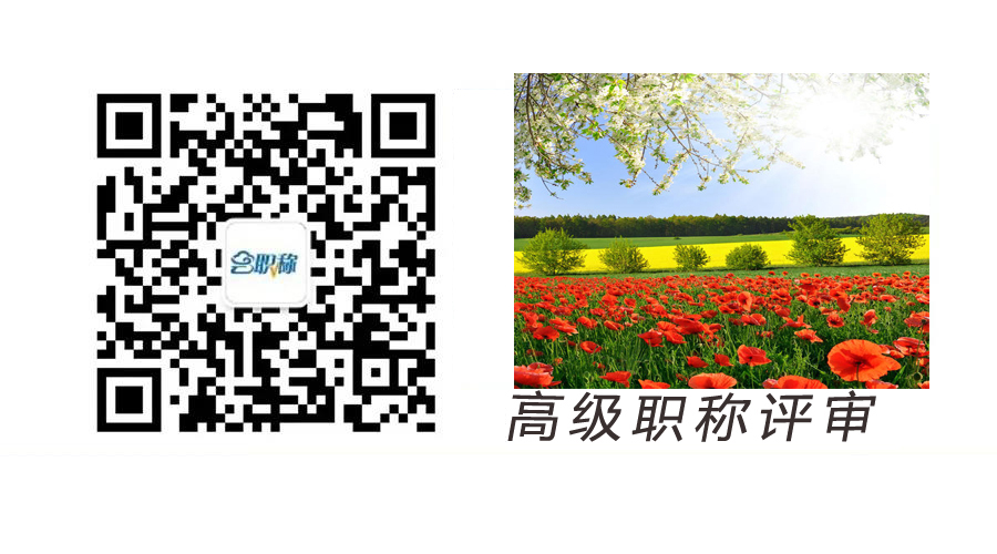 答辩紧张吗 让我们一起来了解高级职称答辩的方方面面