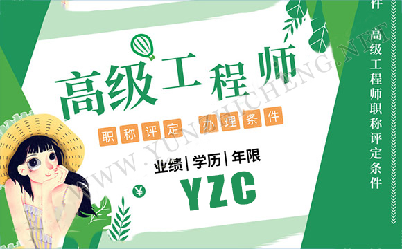 2021河北高级职称评审部分注意事项详解