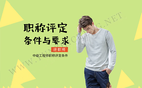 评职称时注意事项有哪些   赶紧收藏